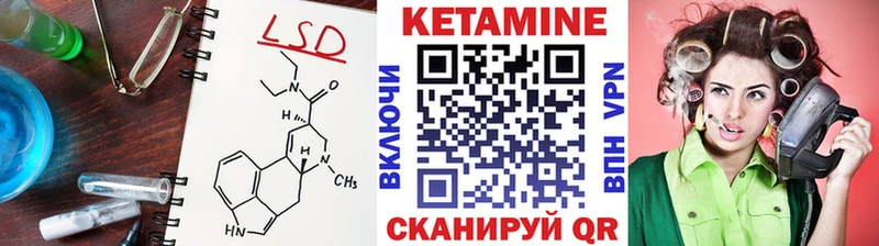 КЕТАМИН VHQ  Камень-на-Оби 